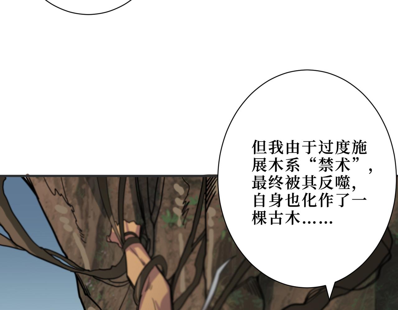 第290话 归墟7