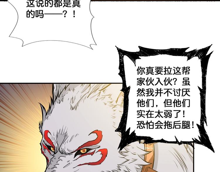 第103话 被支配的恐惧17