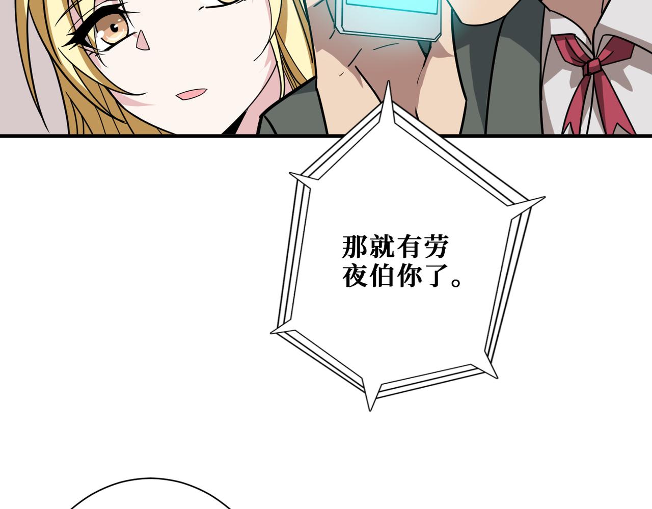 第341话 跟爹姓42