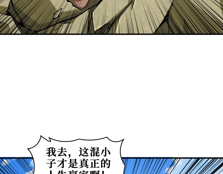 第198话 镇守者35