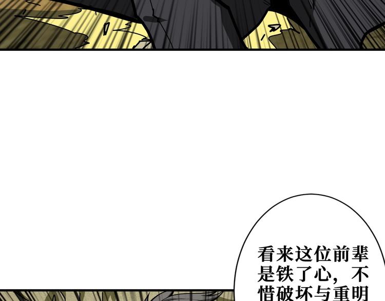 第198话 镇守者17