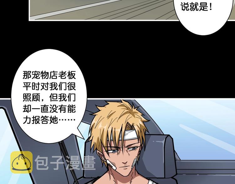 第101话 不要怂！就是干！4