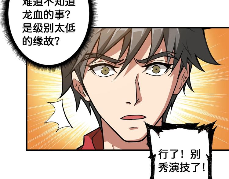 第84话 影帝11