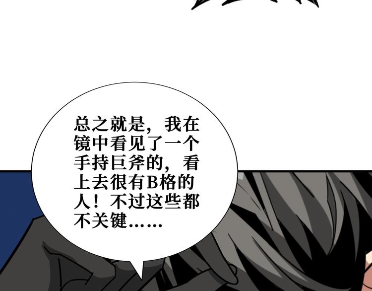 第173话 神镜23