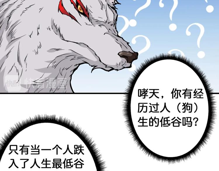 第103话 被支配的恐惧70