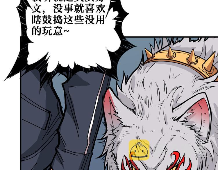 第255话 我命油我不油天23