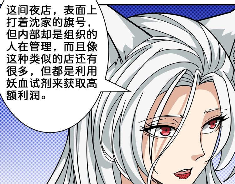 第154话 她是我罩的52
