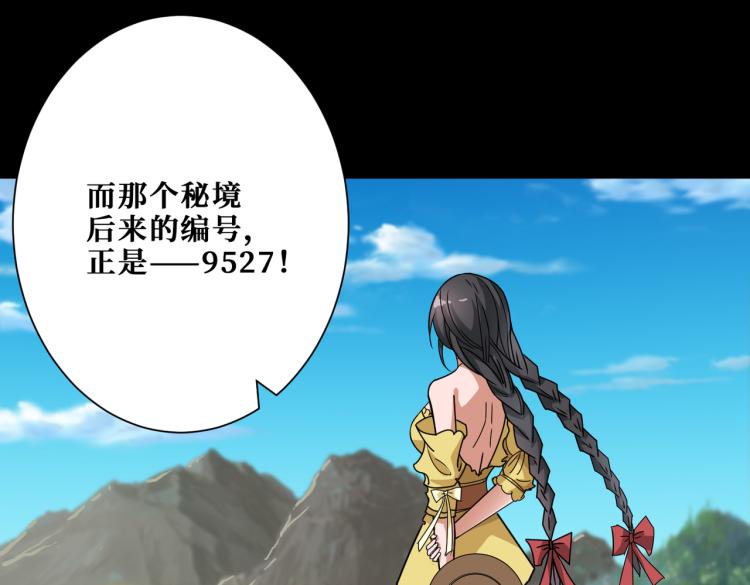第261话 就是玩143