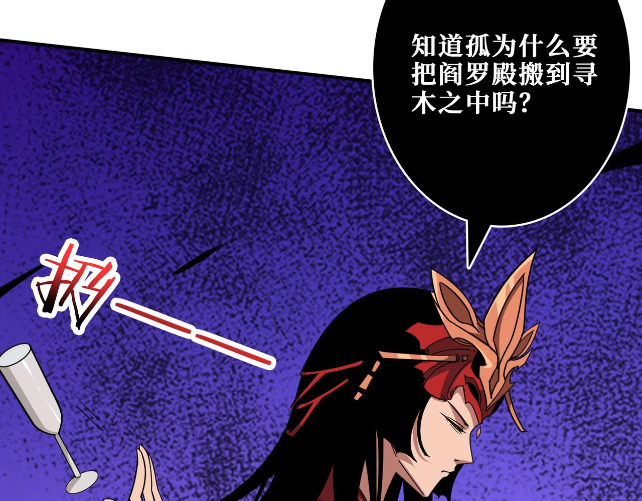 第325话 隐秘的阎罗殿134