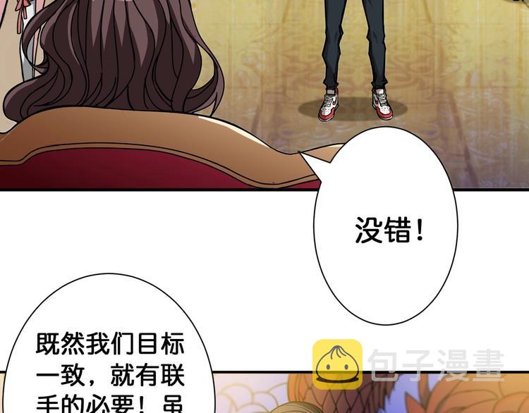第93话 有钱就完事了4