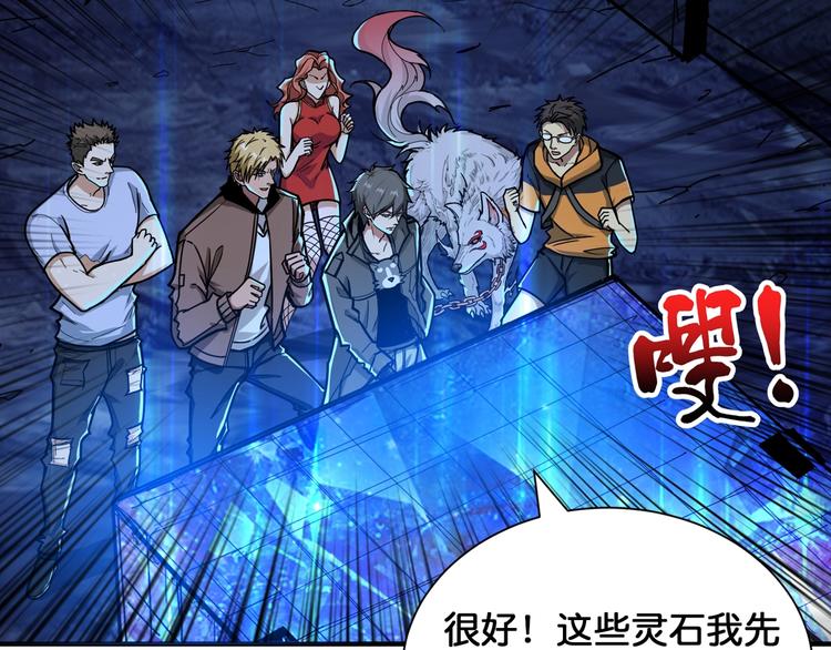 第130话 妖力值有15万？？77