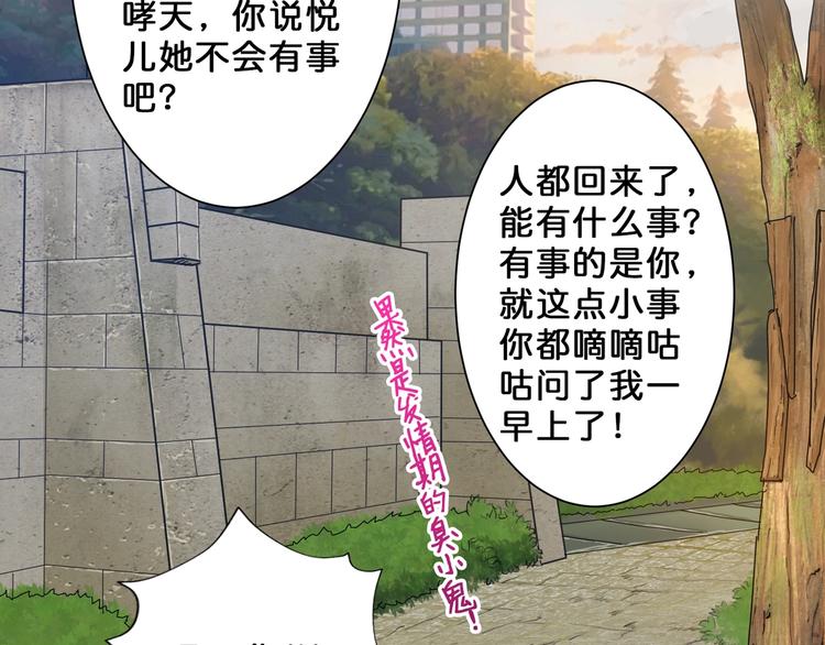 第46话 源头（二）76