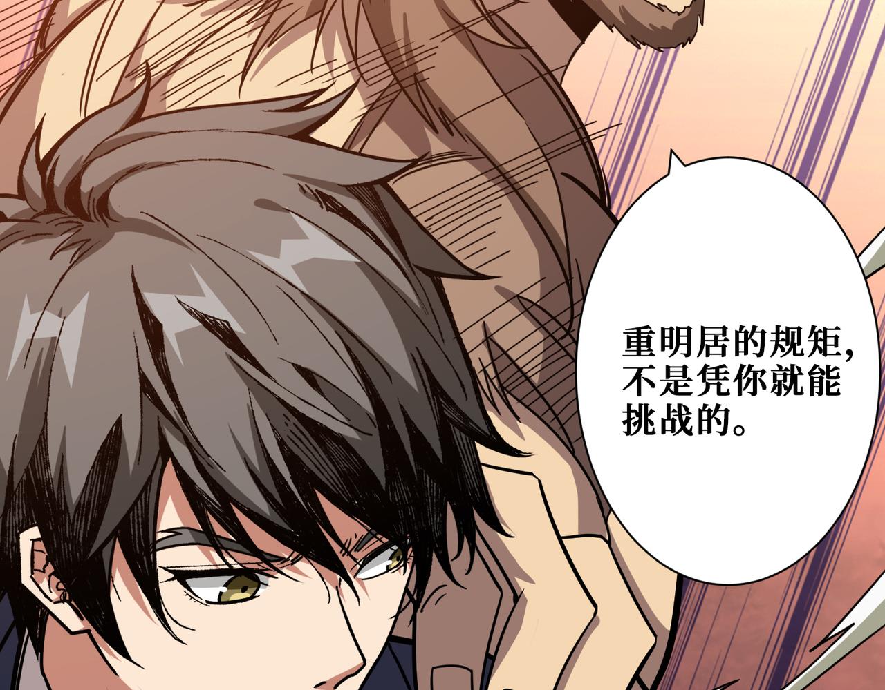 第274话 耀斑24