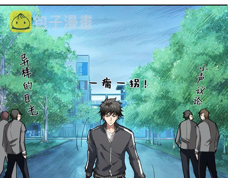 第1话 断肢的少年55