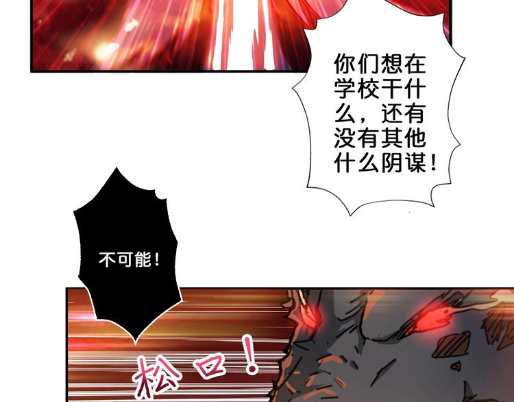 第44话 三头恶犬91