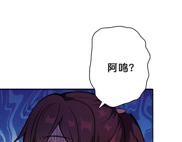 第3话 暴走79