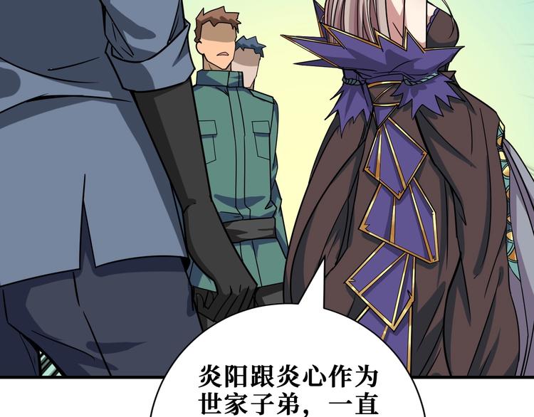 第190话 嘲风65