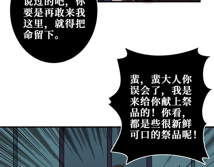 第240话 嫦娥的追求者们101