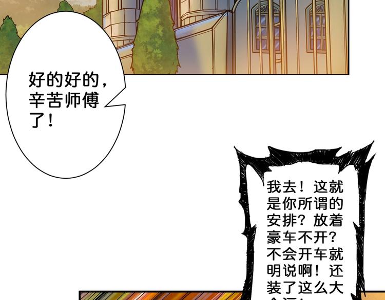 第52话 滚烫的身体43