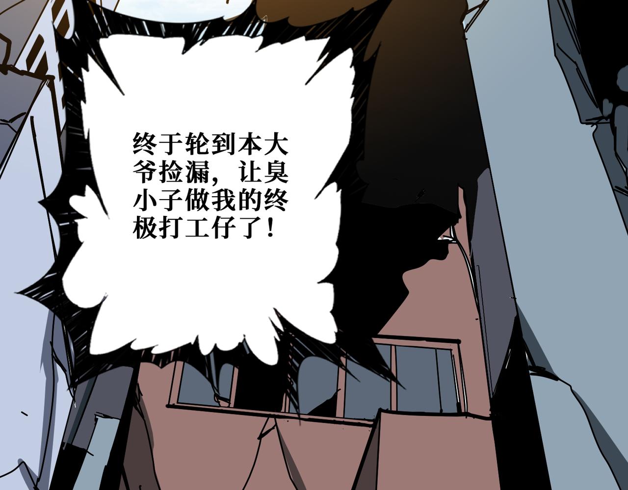 第361话 别说话，张嘴89