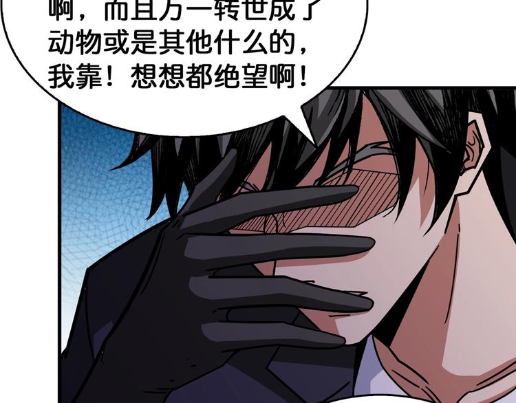 第138话 再来一把大宝剑90