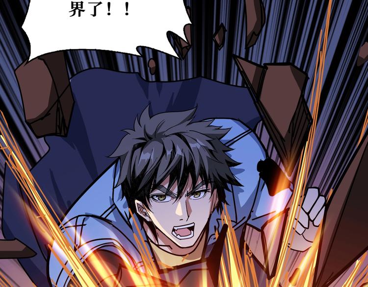 第172话 你在教我做事啊？14