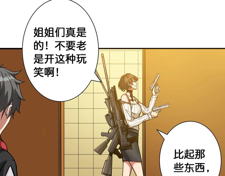 第85话 龙吟水榭71