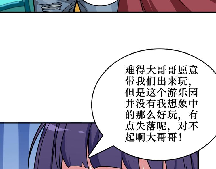 第170话 鬼屋比试！44