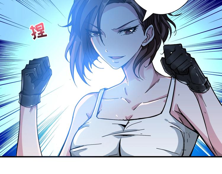 第79话 狗粉丝你撑住啊！42