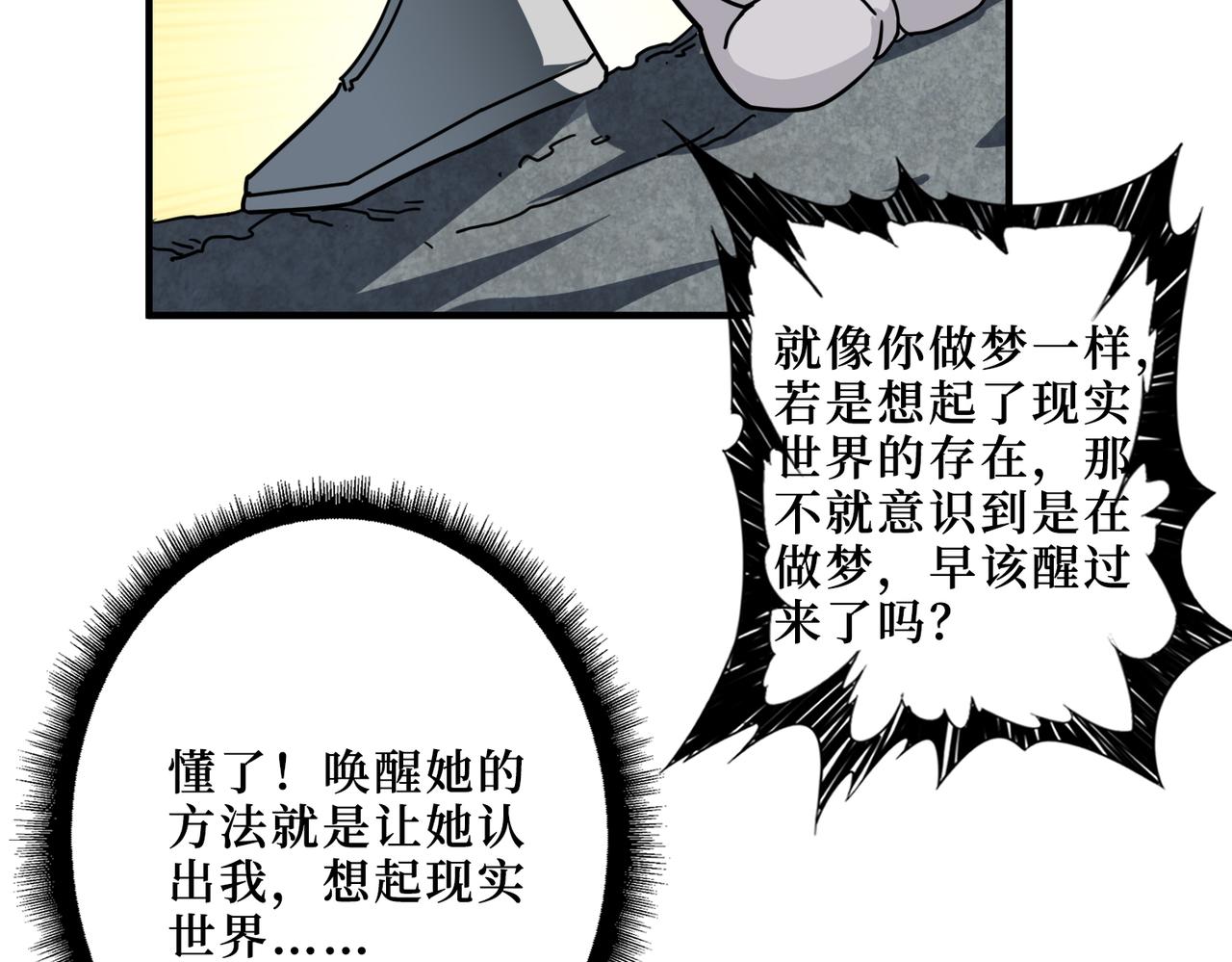 第306话  口甜舌香41