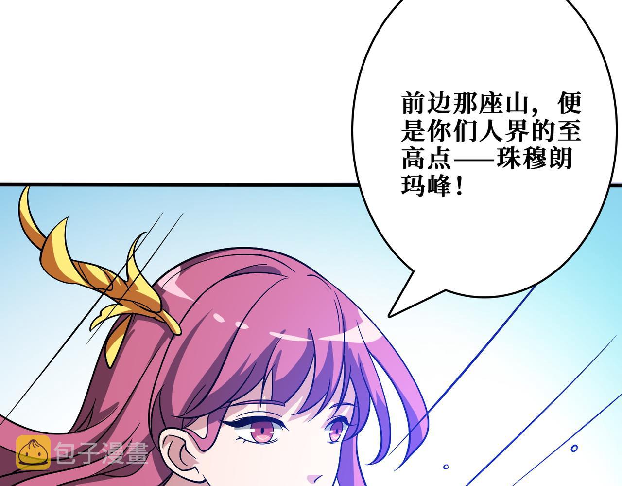 第371话 你再说，假吗？136