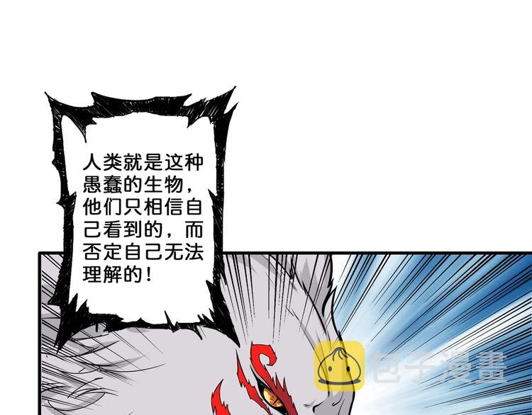 第55话 邪气侵蚀87