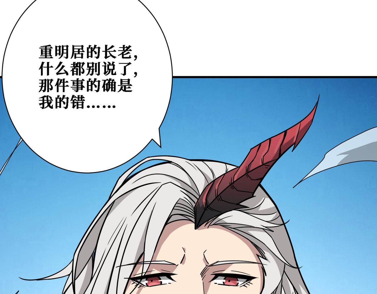 第283话 收手吧，阿鸣9