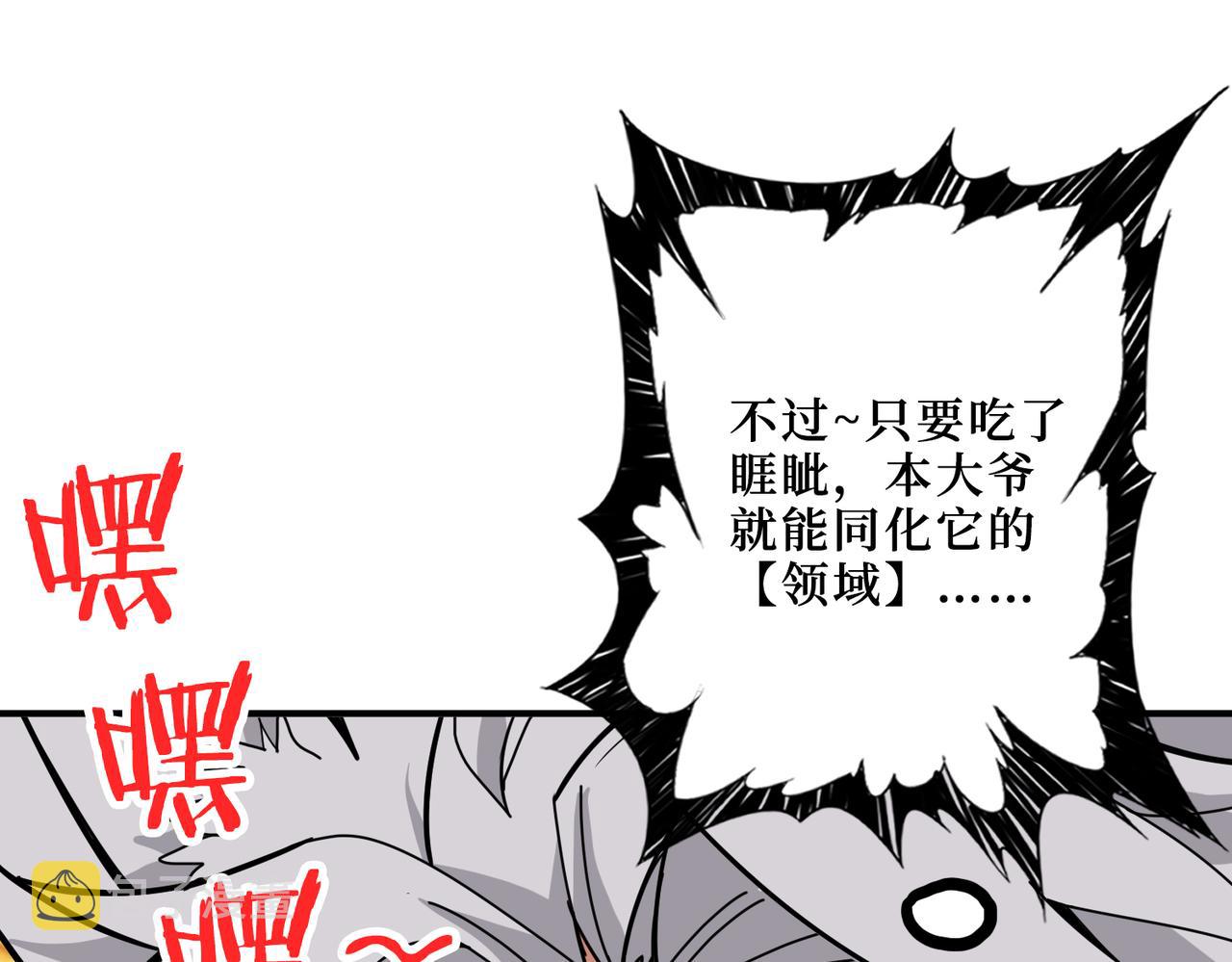 第305话 杏仙82