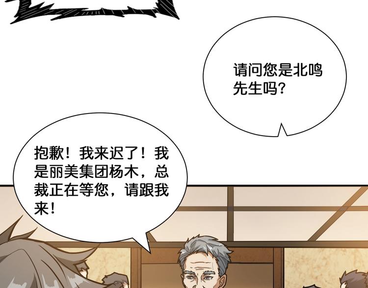 第132话 霸道总裁二狗子45
