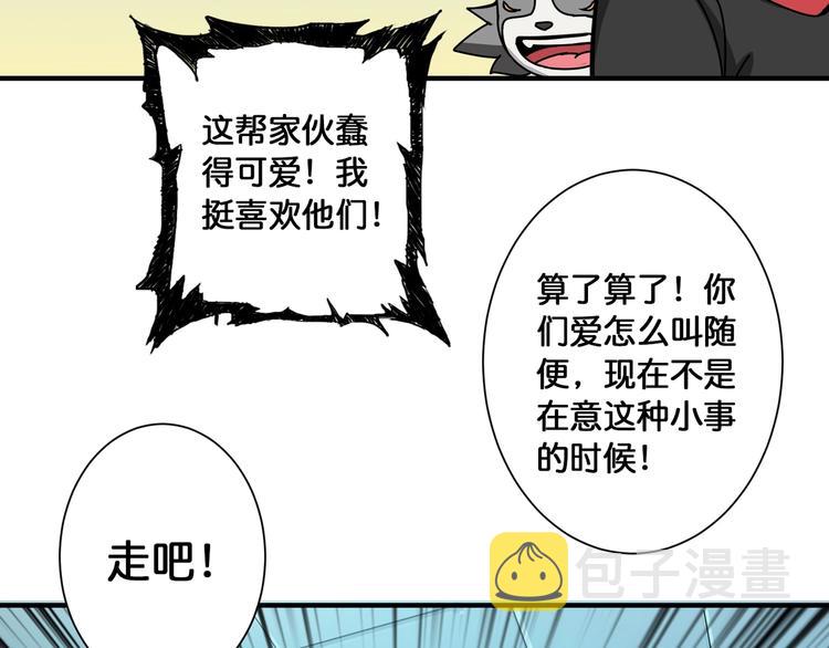 第99话 天狗大人的迷弟62
