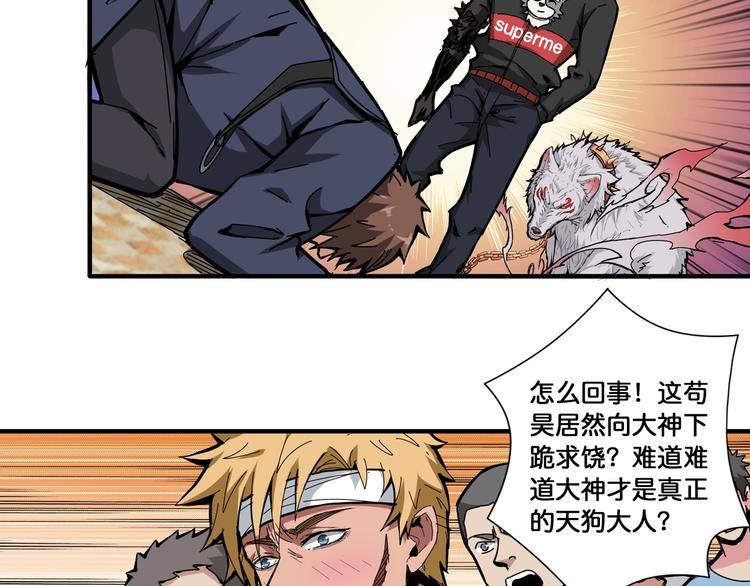 第106话 你这蝼蚁想搞我？43
