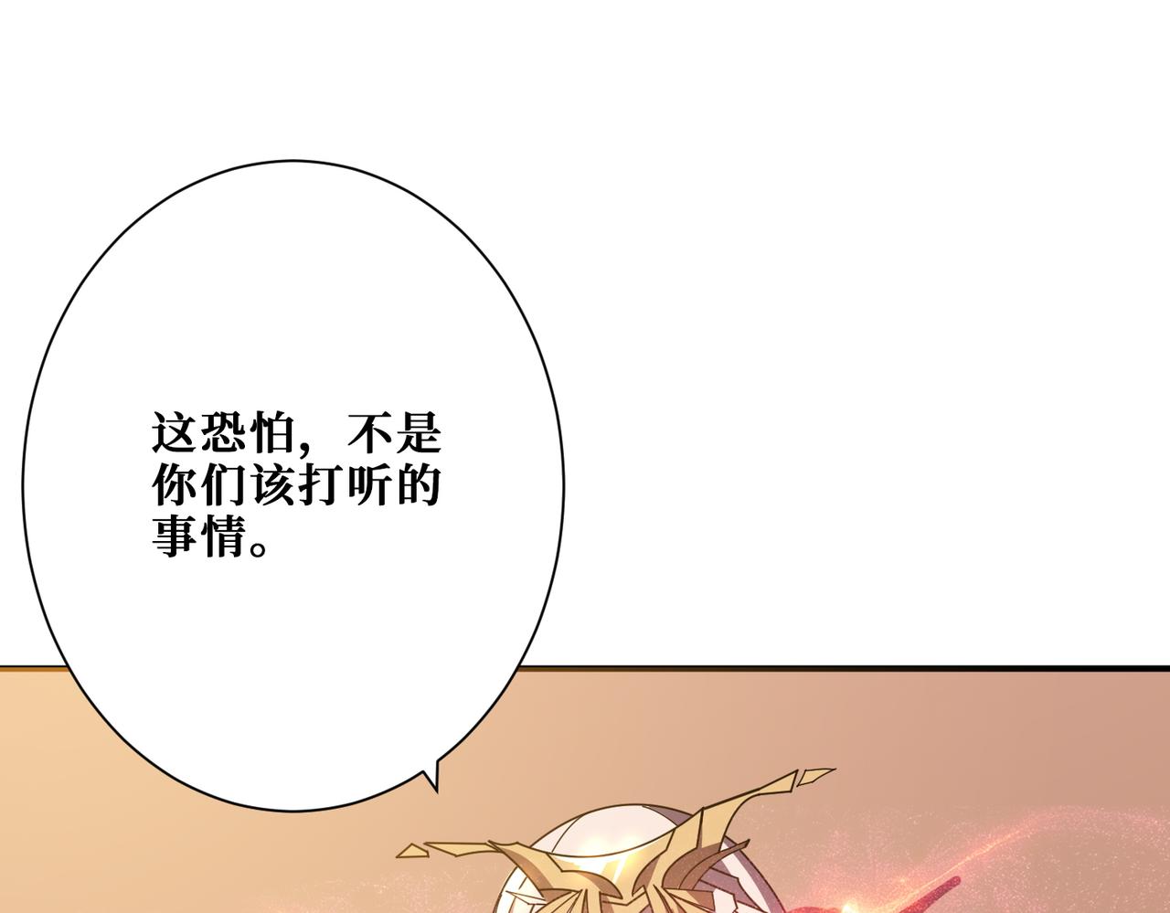 第366话 身体被掏空135