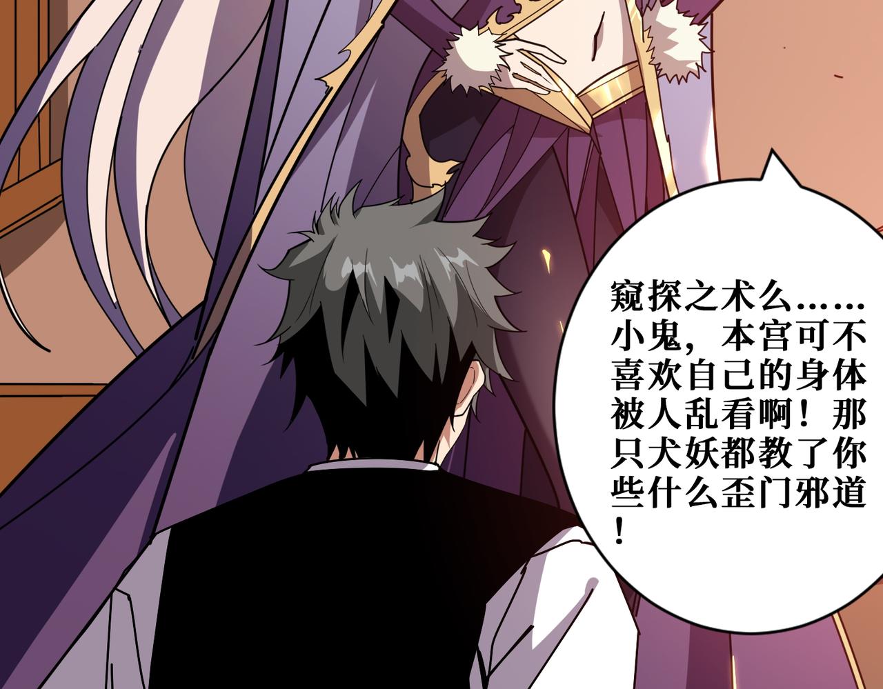 第367话 夫人，你也不想……22