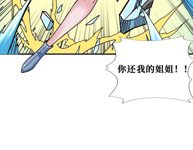 第185话 女神之姐86