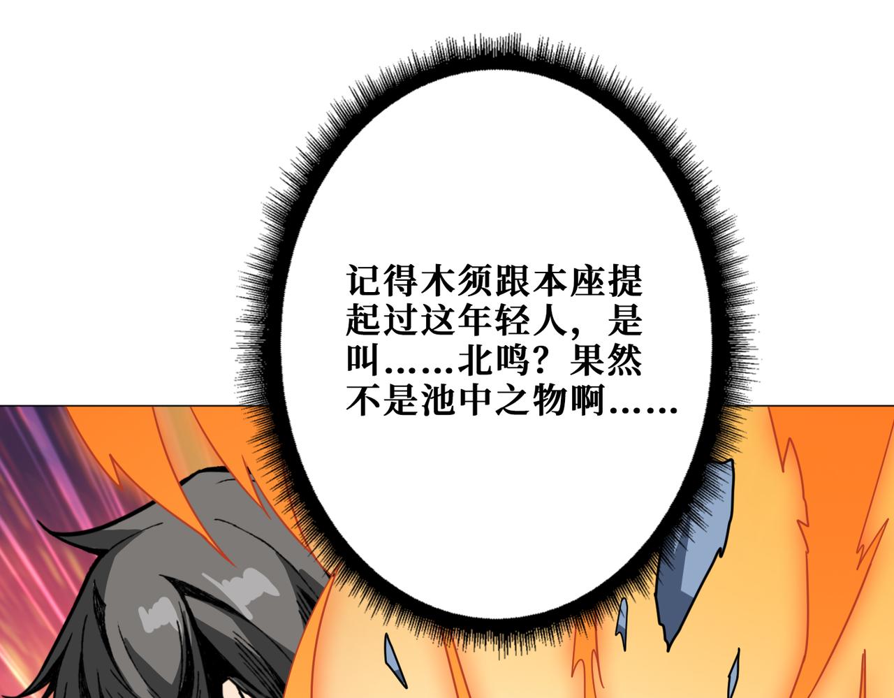 第277话 我裂开了51