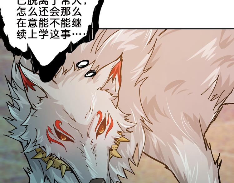 第31话 独行的决意90