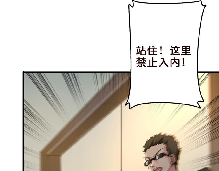 第39话 异变37