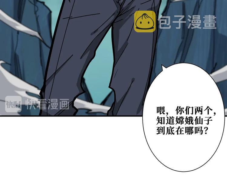 第239话 广寒仙踪...69