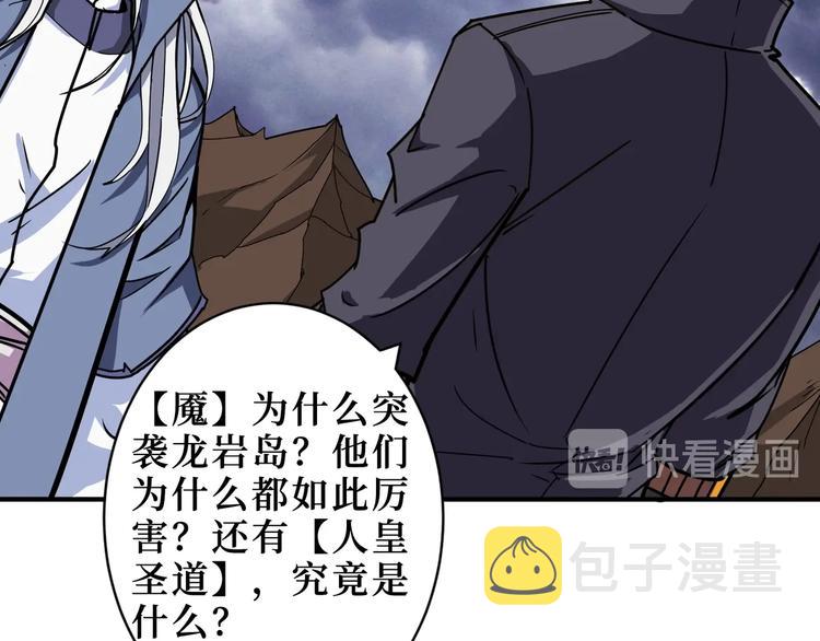 第213话 人皇圣道55