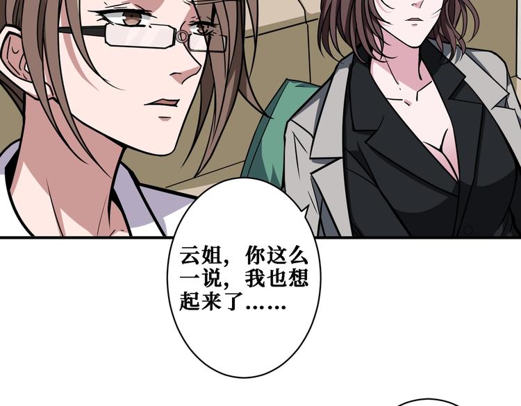 第218话 就是你叫龙傲天？31