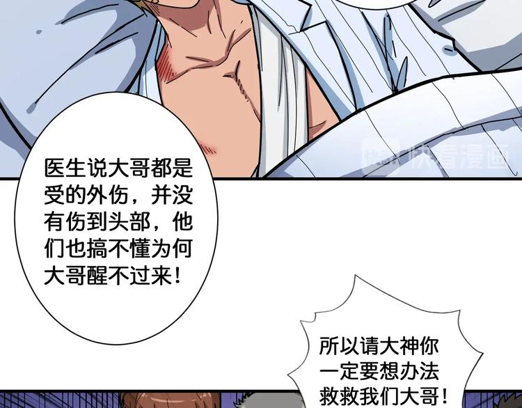 第98话 医院诡事50