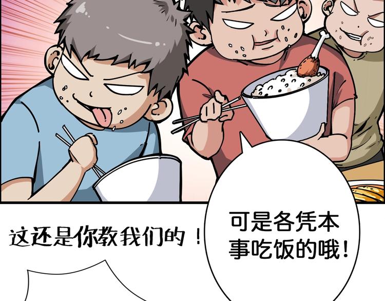 第103话 被支配的恐惧40