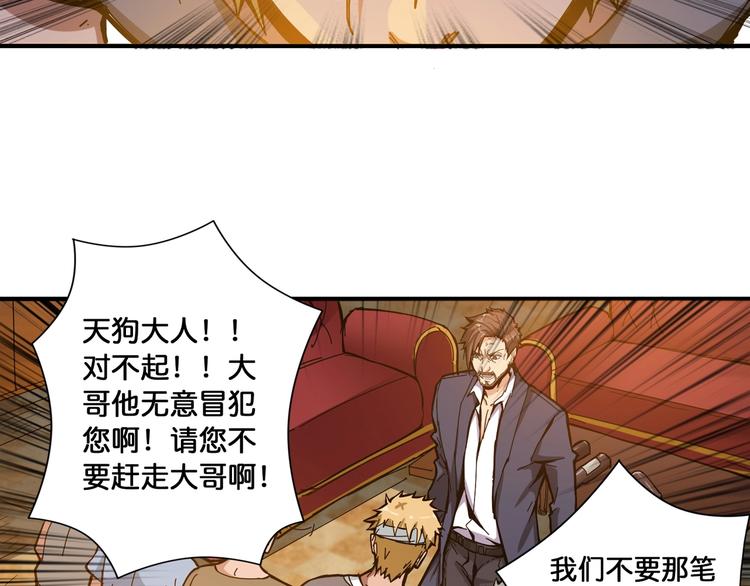 第105话 你这个无耻假狗！！72