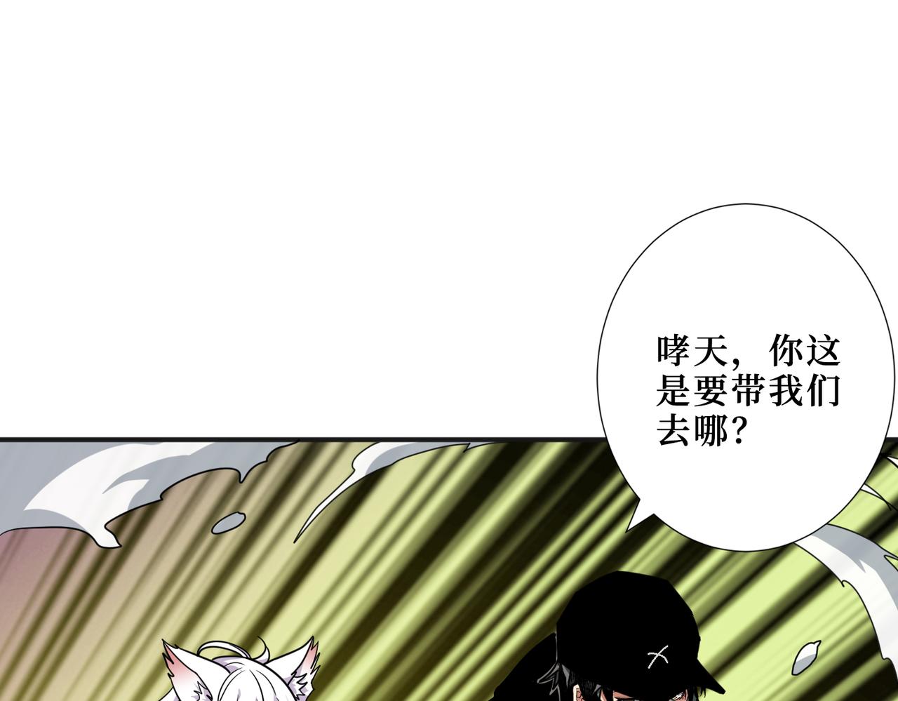 第301话 鬼面雕刻师54
